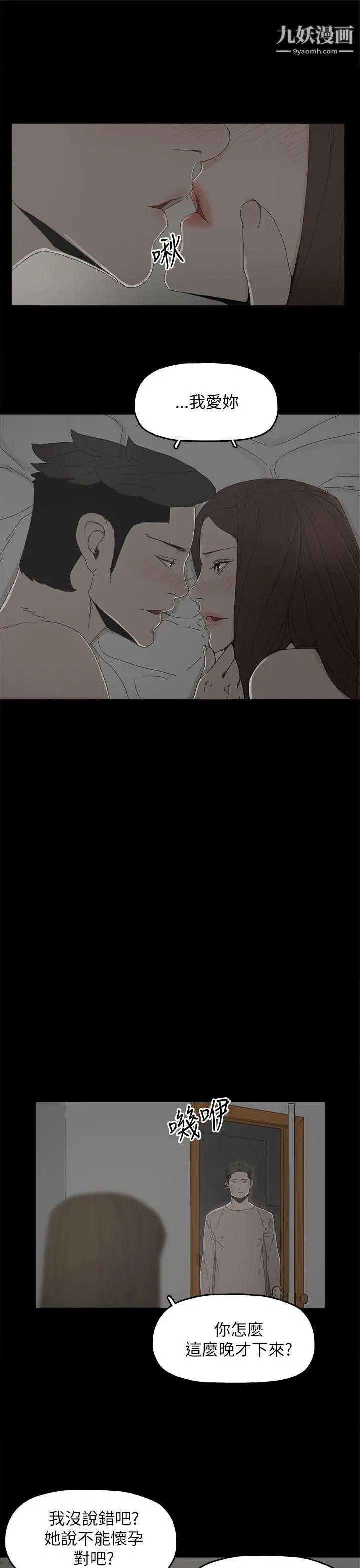 代理孕母第36話-要是您叫我離開，那我會走
