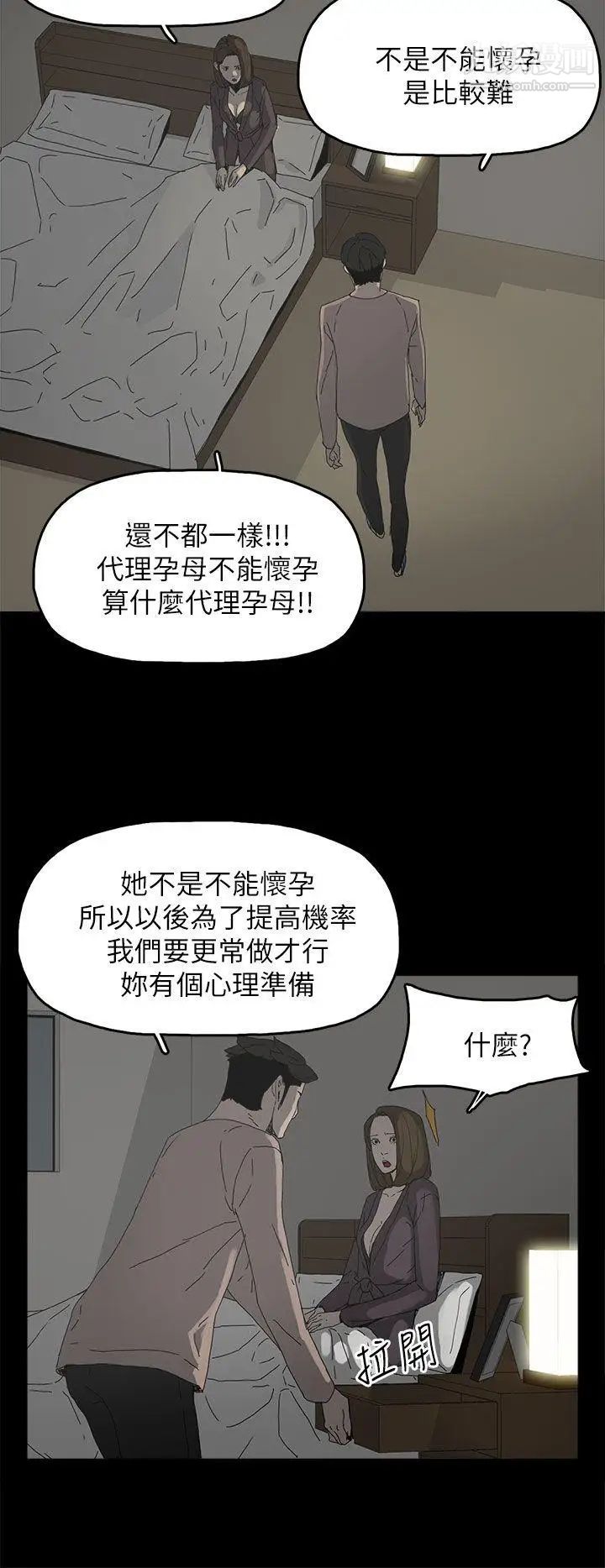 代理孕母第36话-要是您叫我离开，那我会走