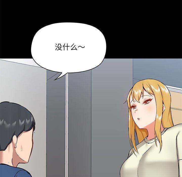 爱玩游戏的女人们第17话