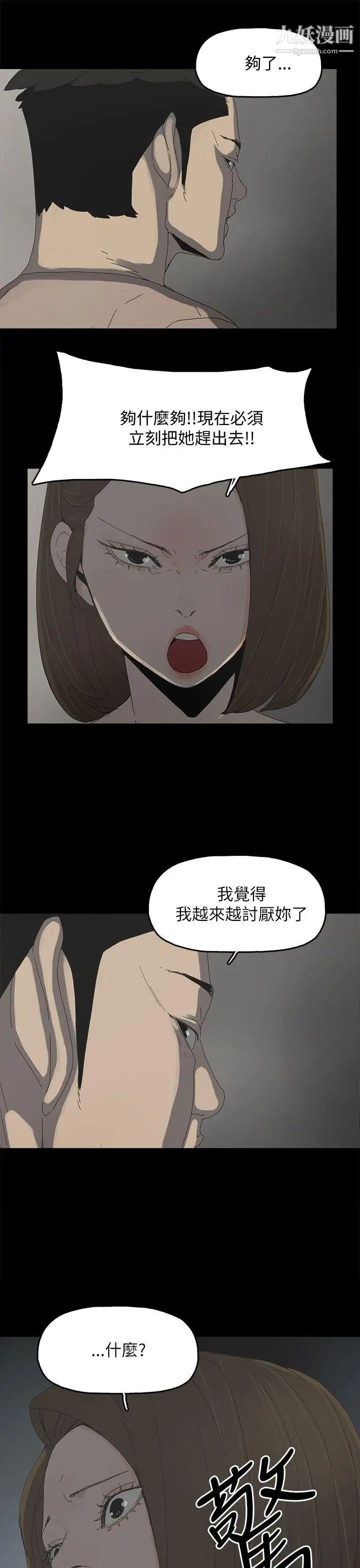 代理孕母第36话-要是您叫我离开，那我会走