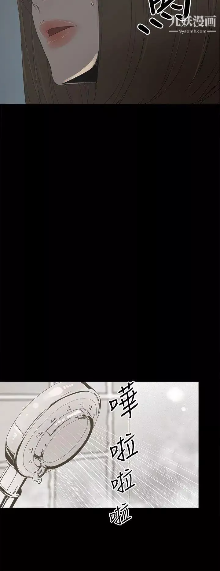 代理孕母第36話-要是您叫我離開，那我會走