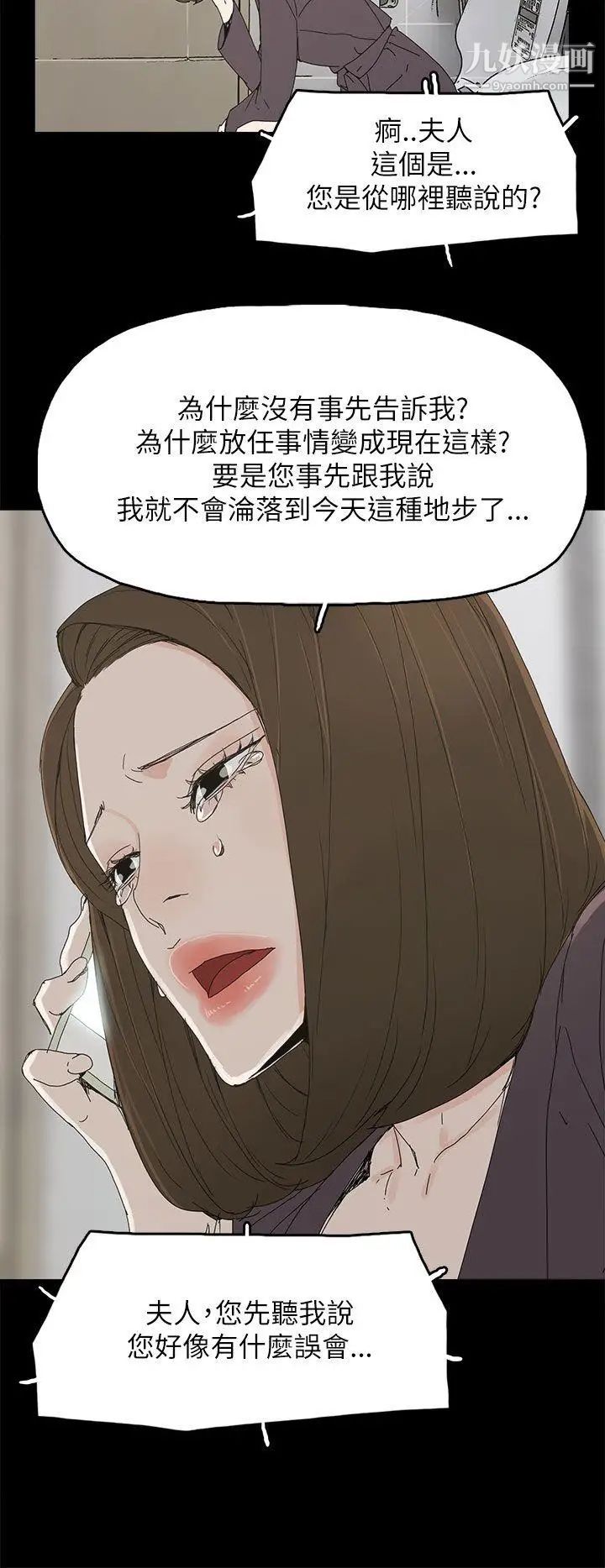 代理孕母第36話-要是您叫我離開，那我會走