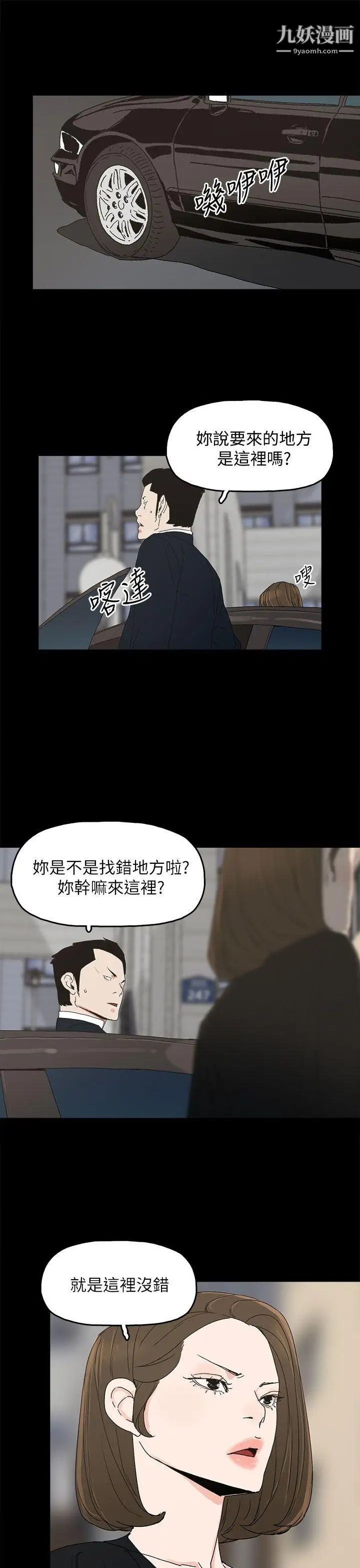 代理孕母第36話-要是您叫我離開，那我會走