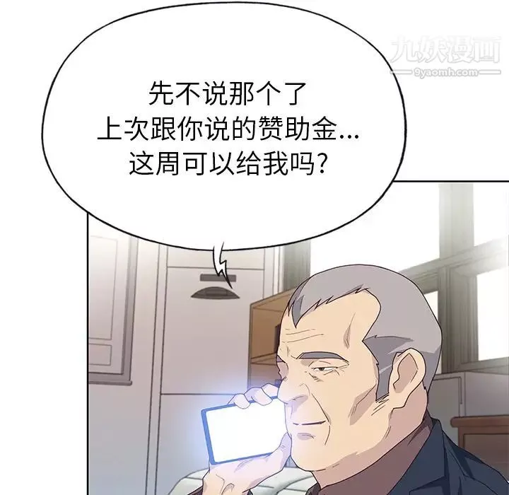 優質女人第39话