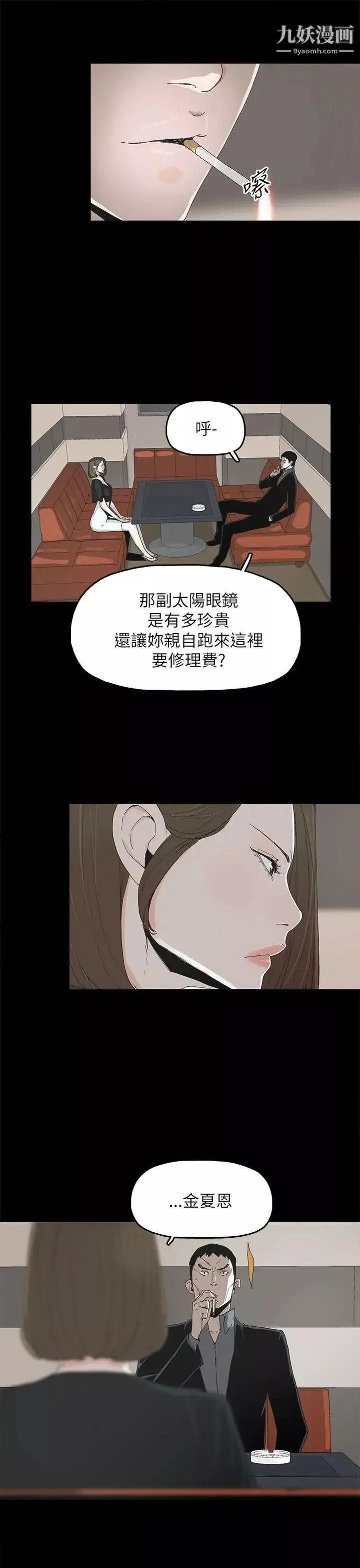 代理孕母第37話-帶她走的條件