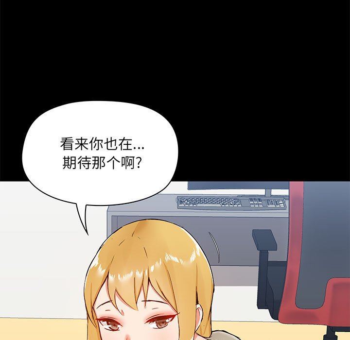 爱玩游戏的女人们第17话