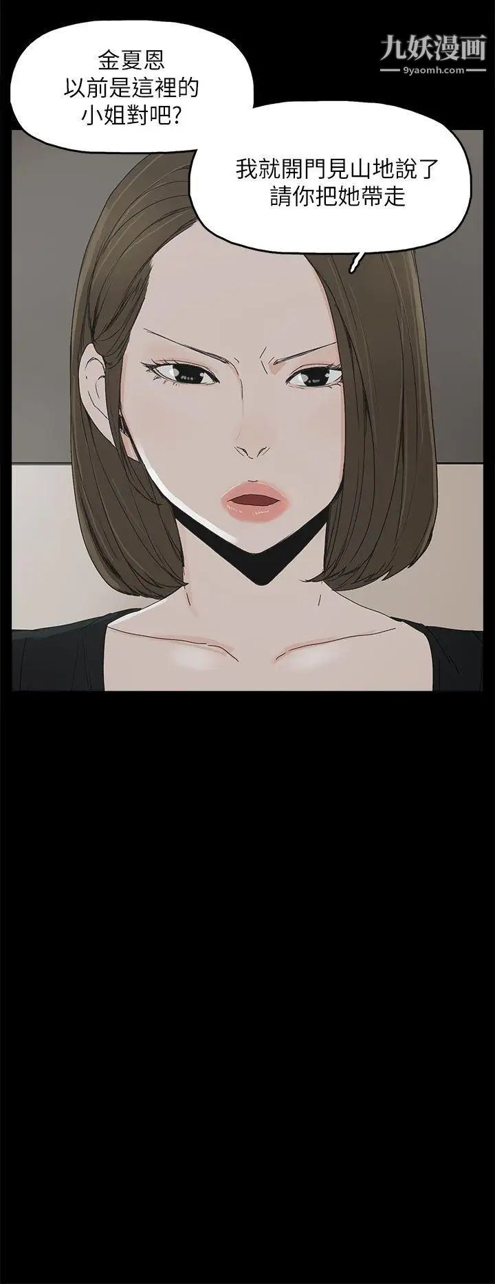 代理孕母第37話-帶她走的條件