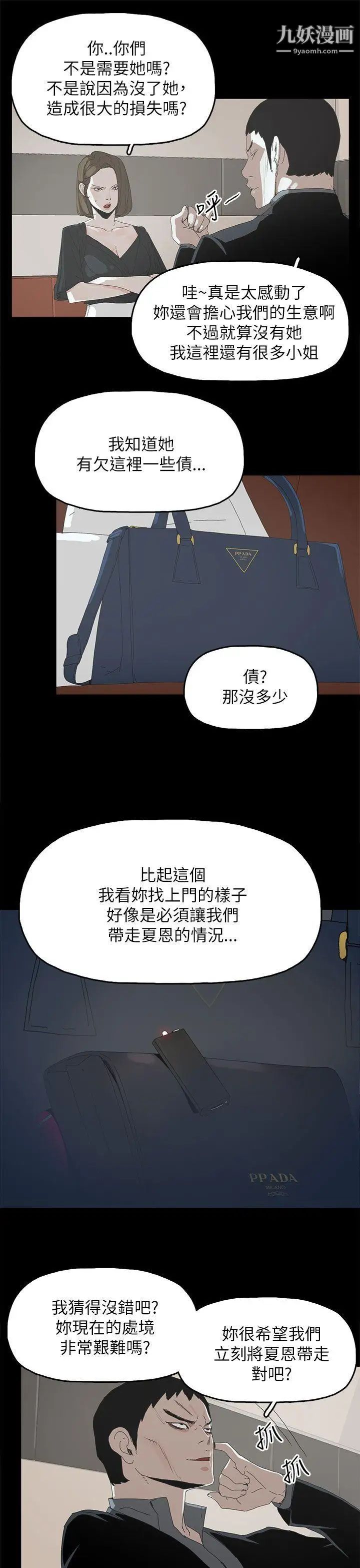 代理孕母第37話-帶她走的條件