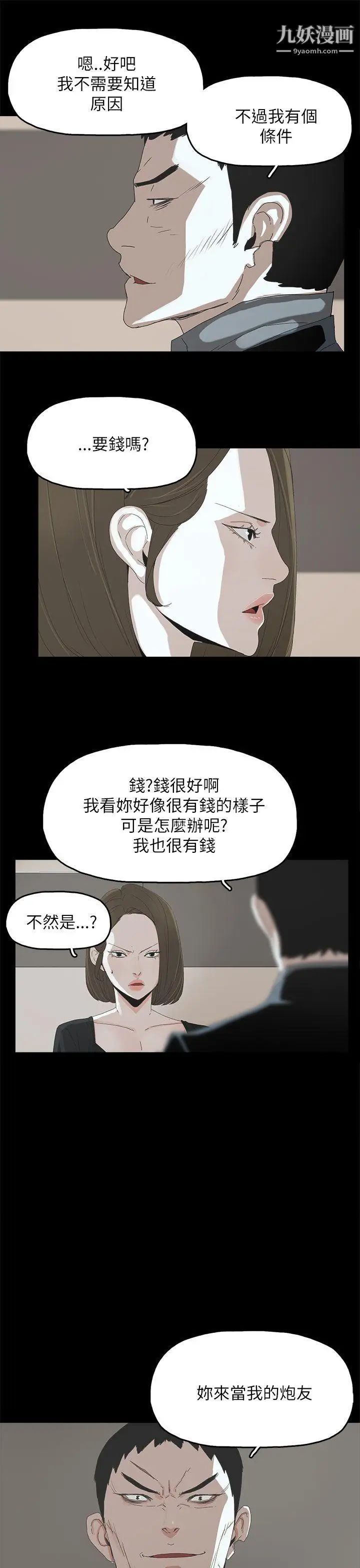 代理孕母第37話-帶她走的條件
