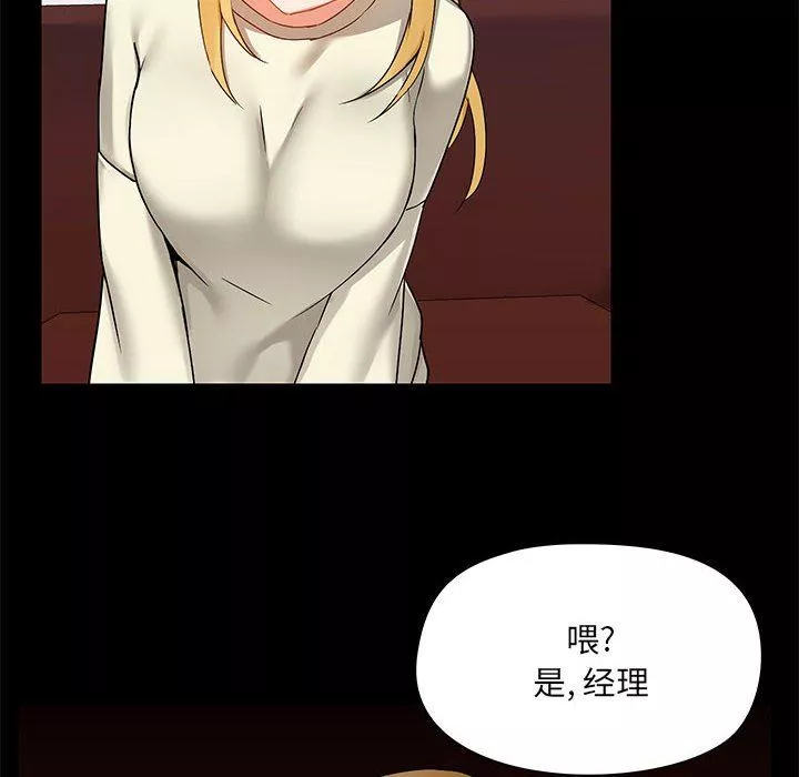 愛玩遊戲的女人們第17話