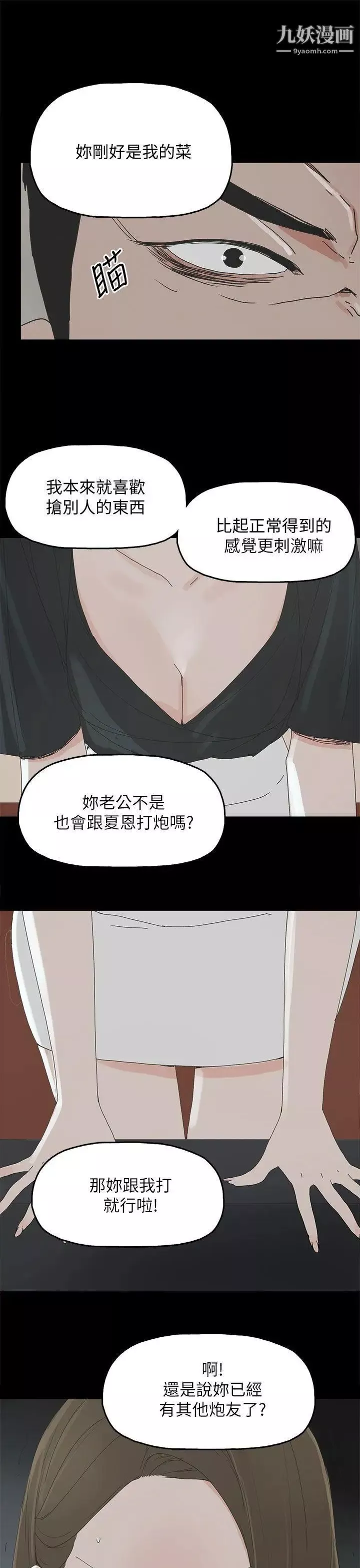 代理孕母第37話-帶她走的條件
