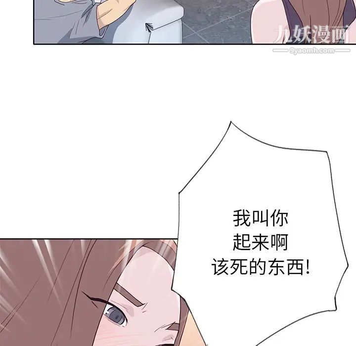 优质女人第39话