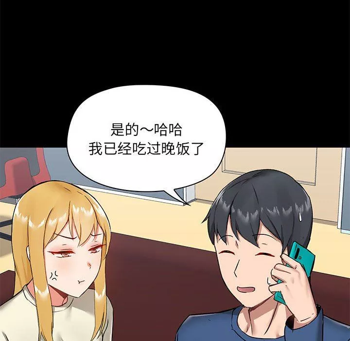愛玩遊戲的女人們第17話