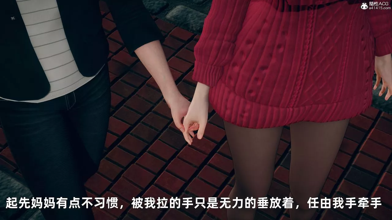 [3D]我與母親第03話