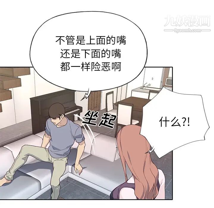 優質女人第39话
