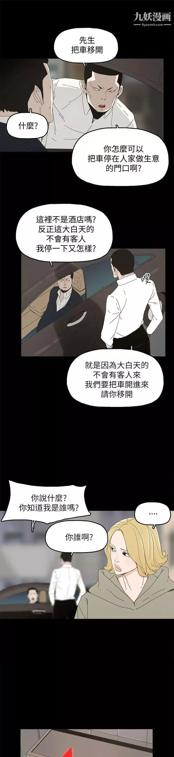 代理孕母第37話-帶她走的條件