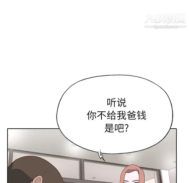 优质女人第39话