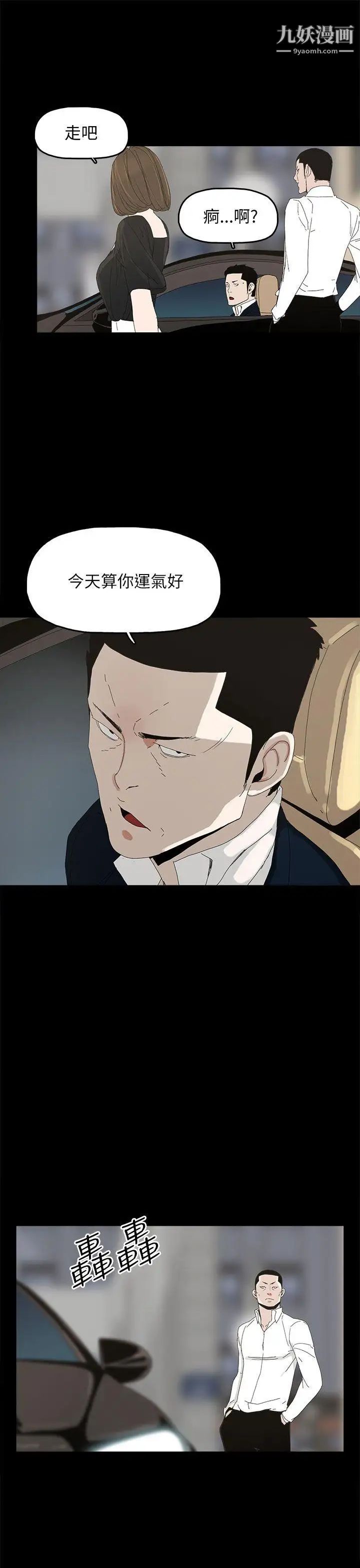 代理孕母第37話-帶她走的條件
