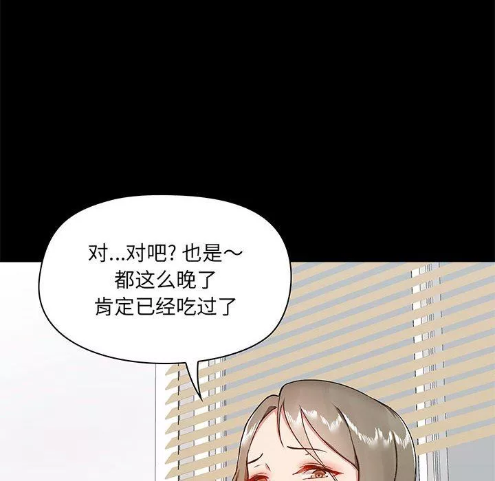 愛玩遊戲的女人們第17話