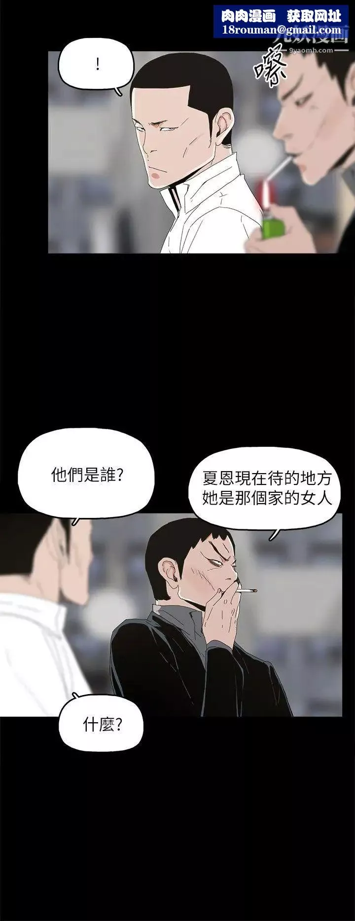 代理孕母第37話-帶她走的條件