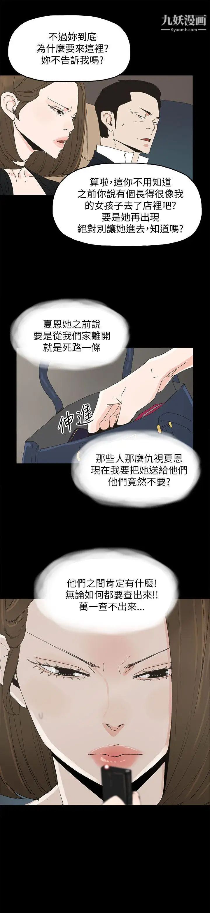 代理孕母第37話-帶她走的條件