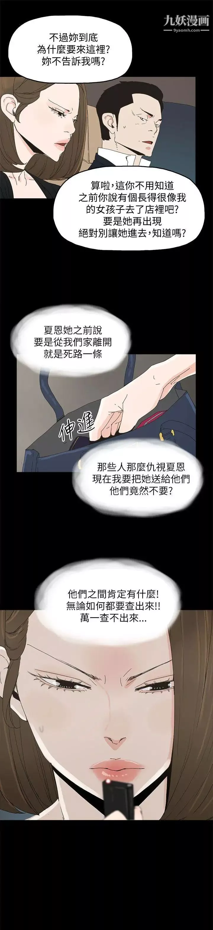 代理孕母第37話-帶她走的條件