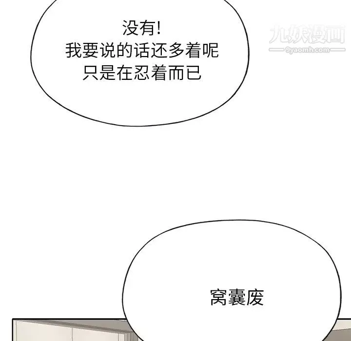 優質女人第39话