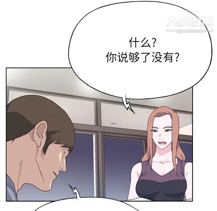 优质女人第39话