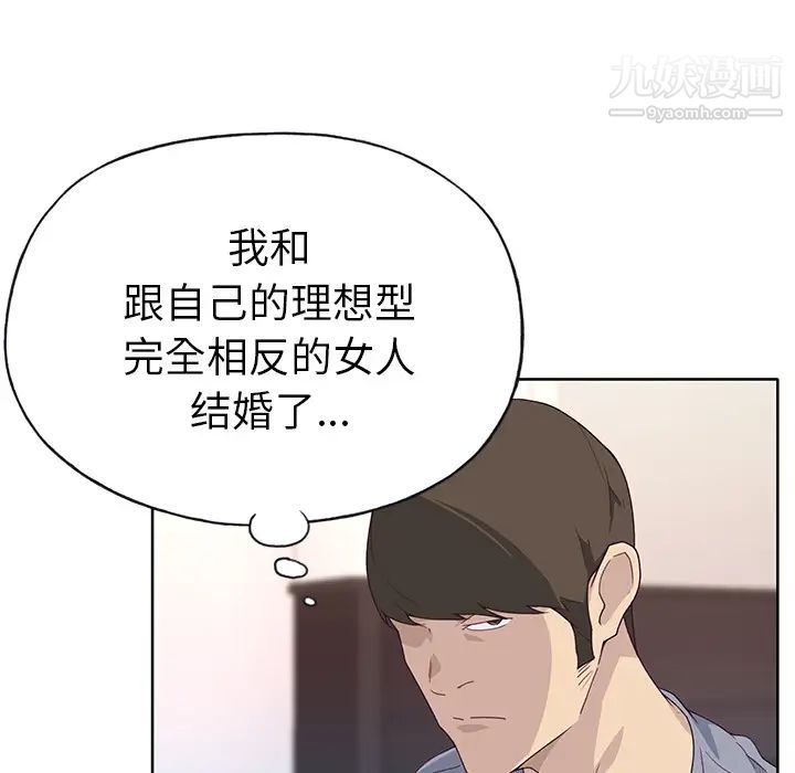 優質女人第39话