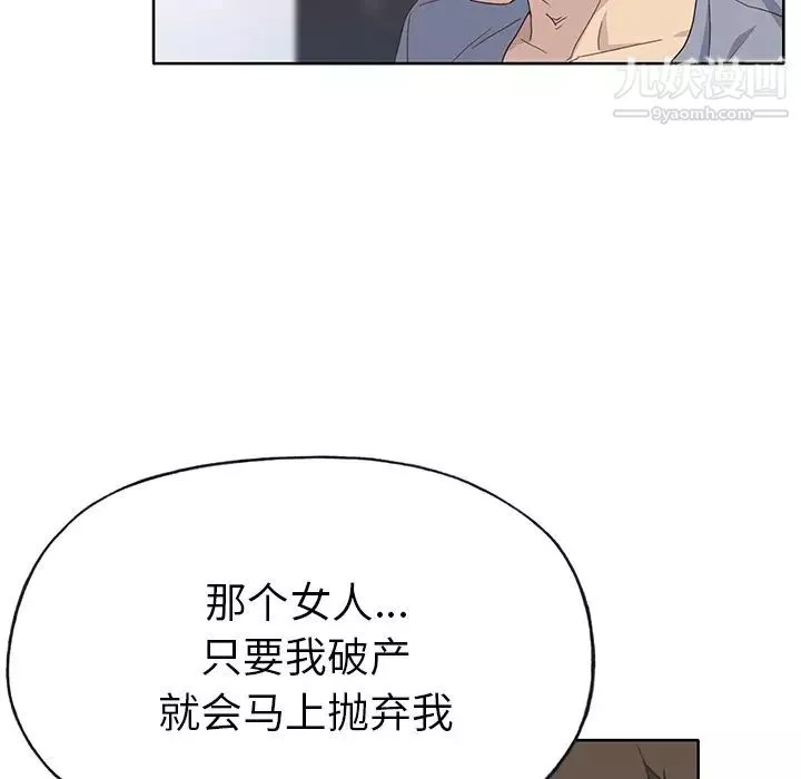 優質女人第39话