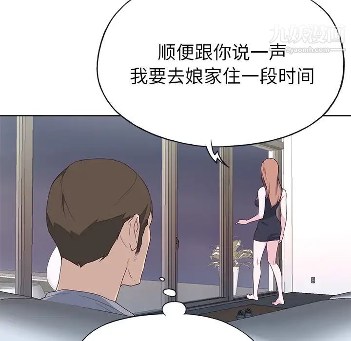 优质女人第39话