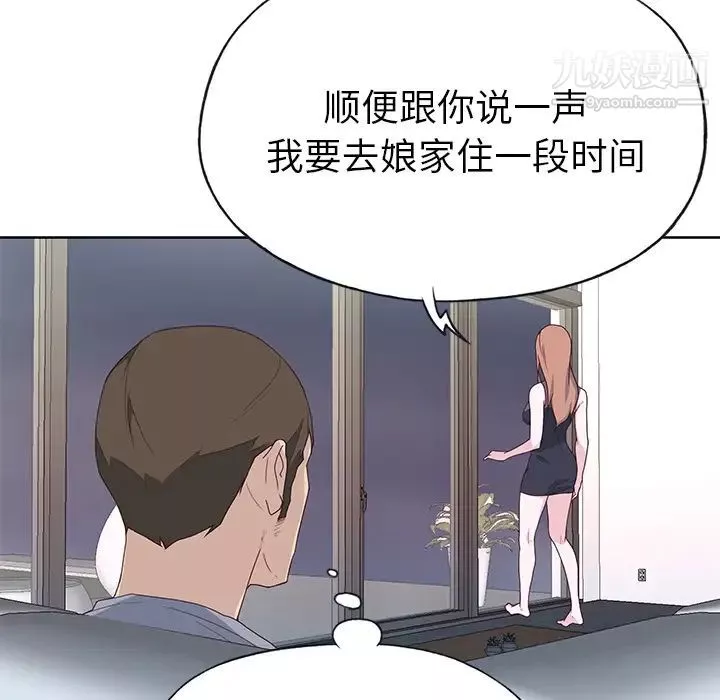 優質女人第39话