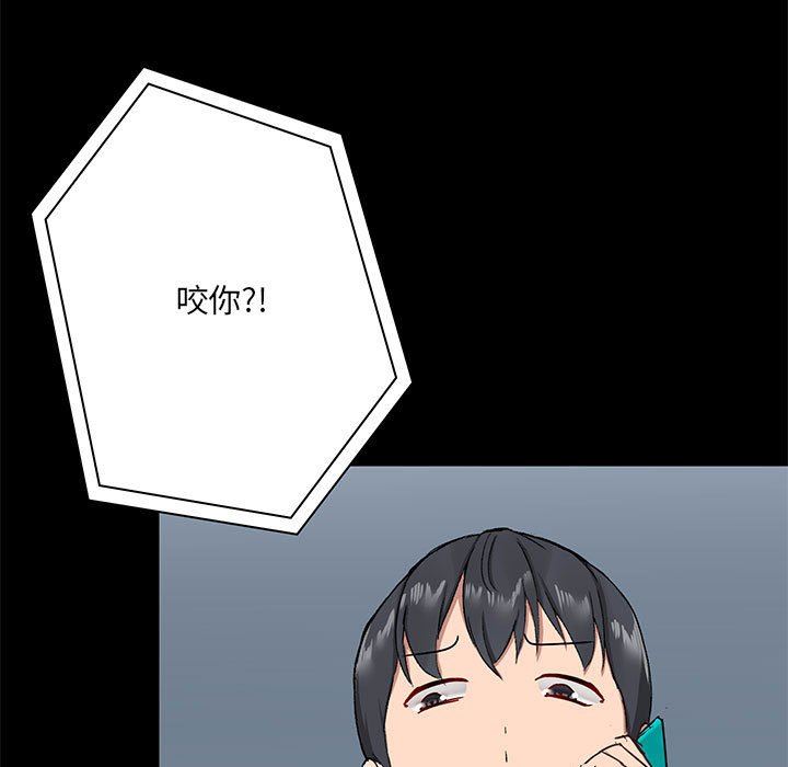 爱玩游戏的女人们第17话