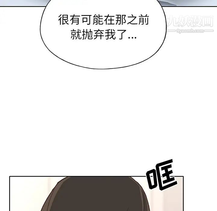 优质女人第39话