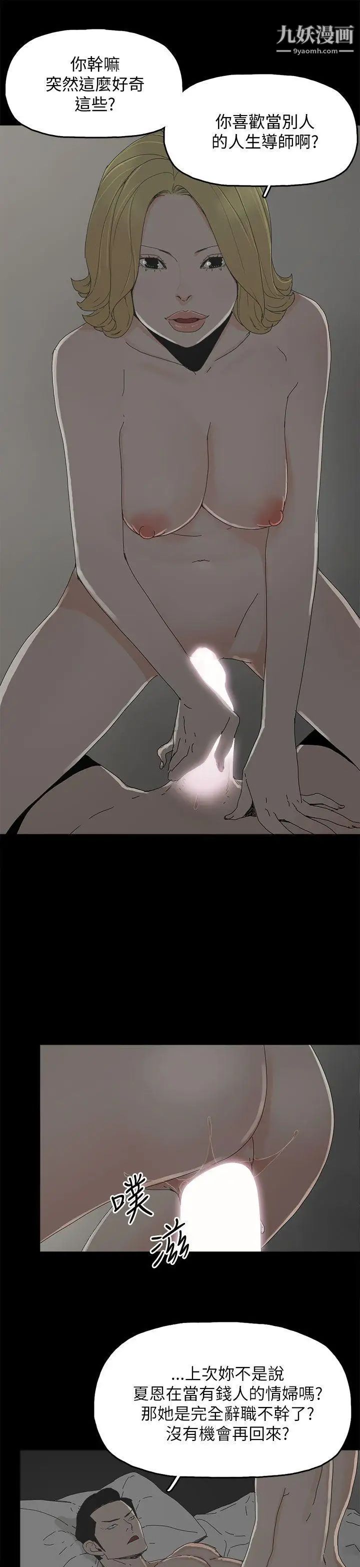 代理孕母第37話-帶她走的條件