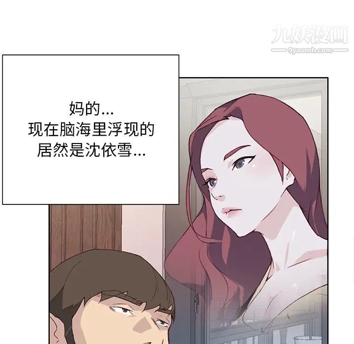 优质女人第39话