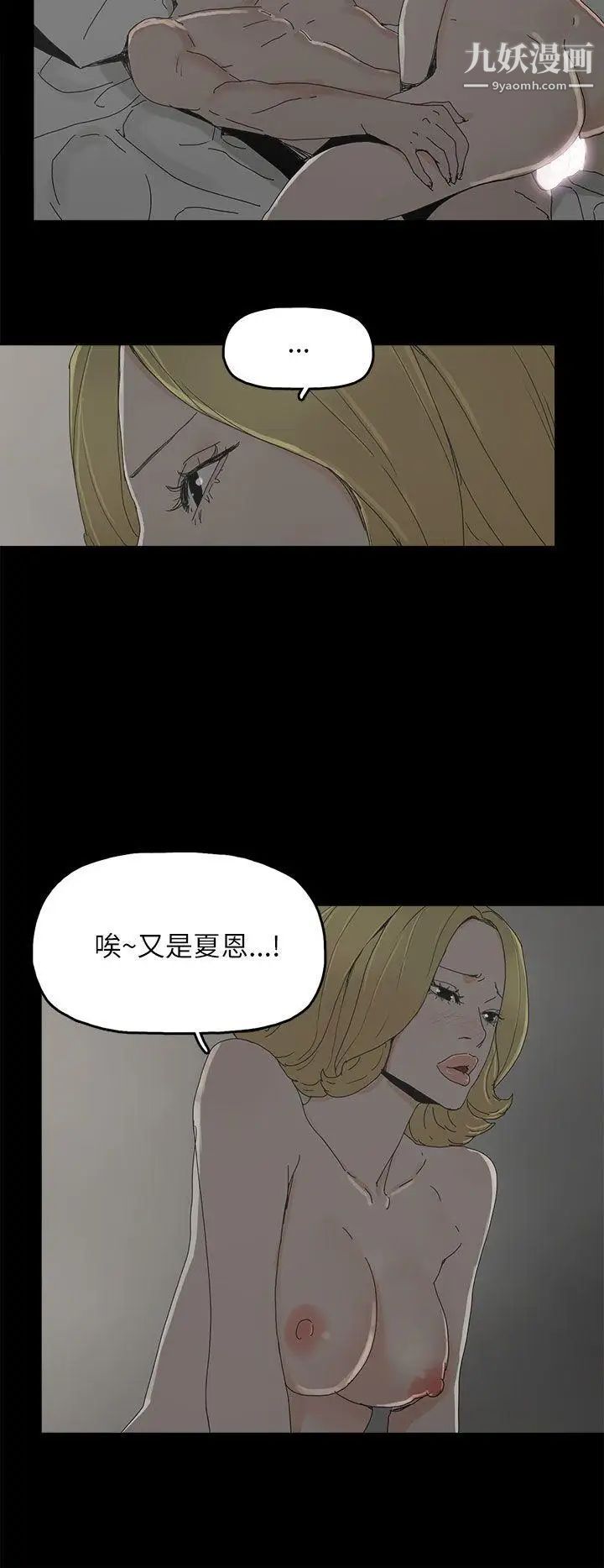 代理孕母第37話-帶她走的條件