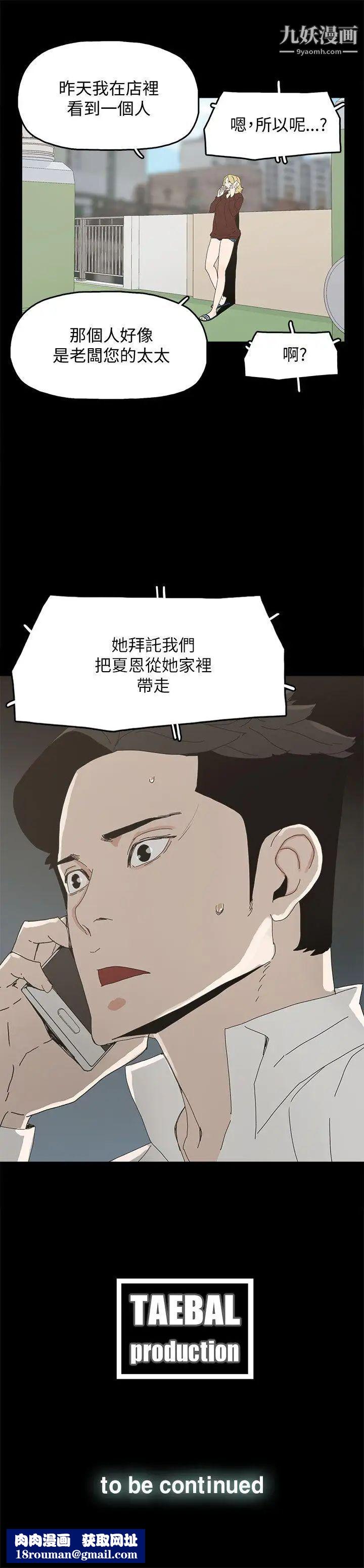 代理孕母第37话-带她走的条件