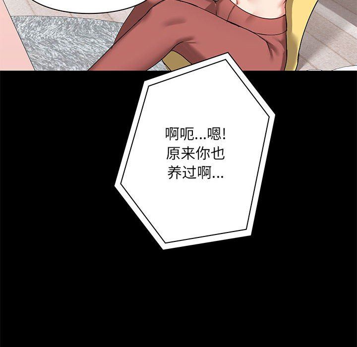 爱玩游戏的女人们第17话