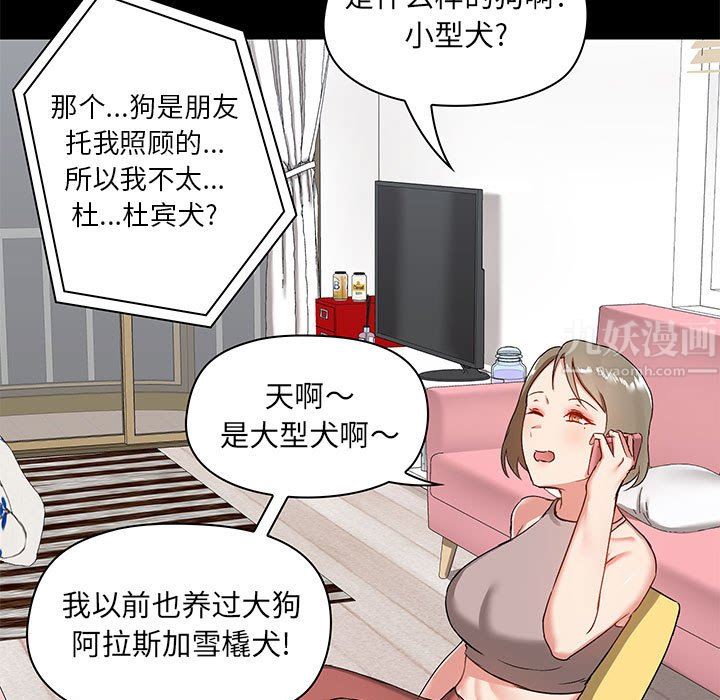 爱玩游戏的女人们第17话