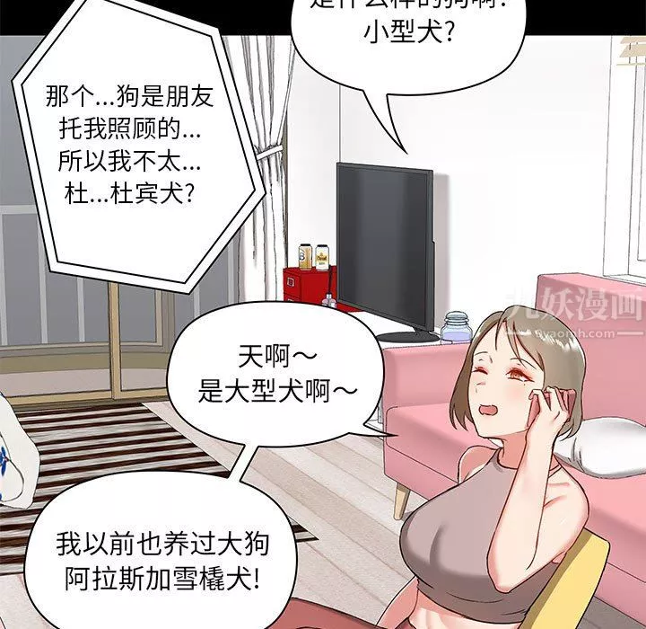 愛玩遊戲的女人們第17話
