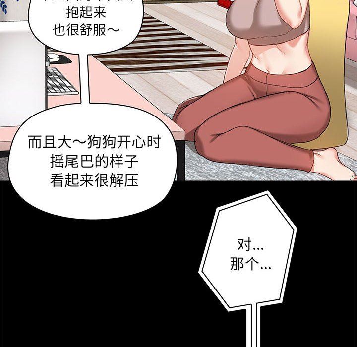 爱玩游戏的女人们第17话