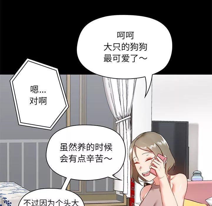 愛玩遊戲的女人們第17話