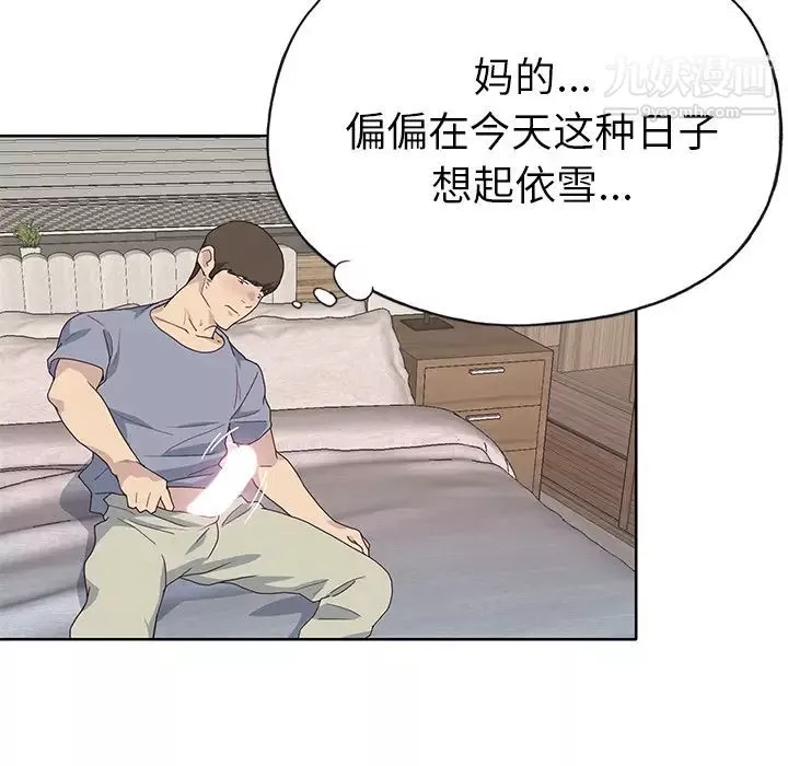 優質女人第39话
