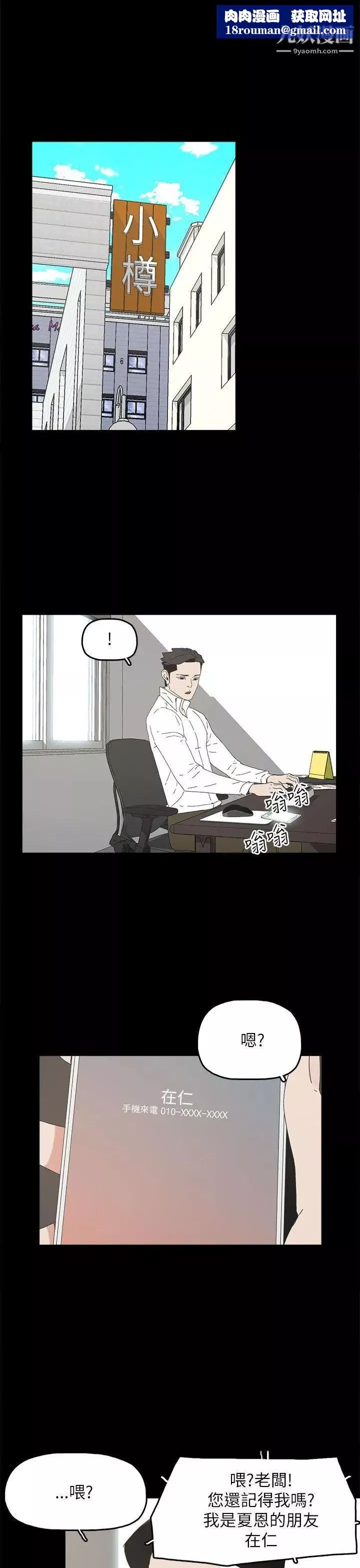 代理孕母第38話-民豪的憤怒