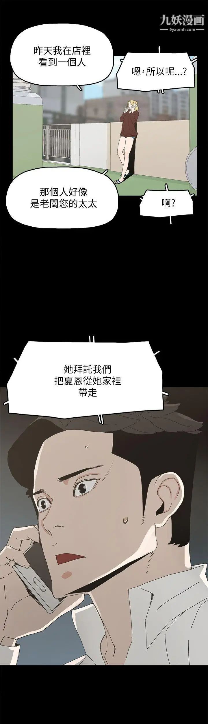 代理孕母第38話-民豪的憤怒