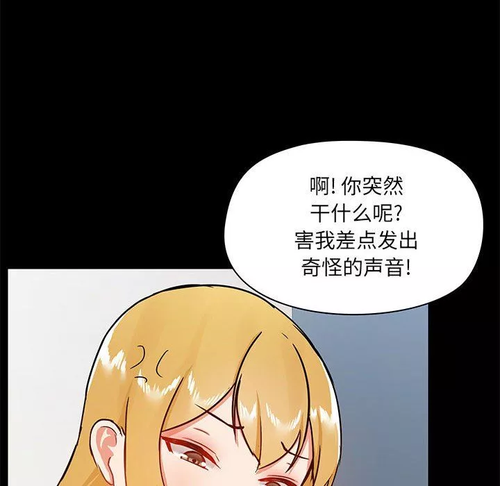 愛玩遊戲的女人們第17話