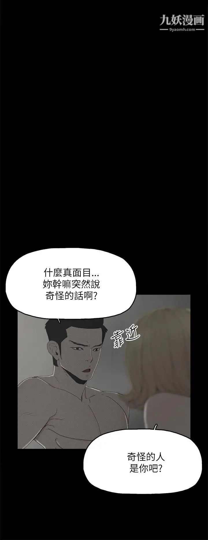 代理孕母第38话-民豪的愤怒