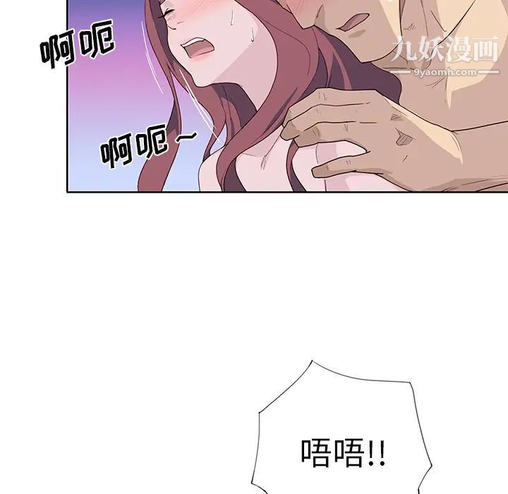 優質女人第39话