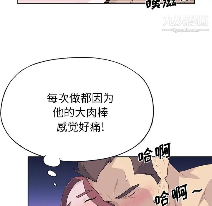 优质女人第39话